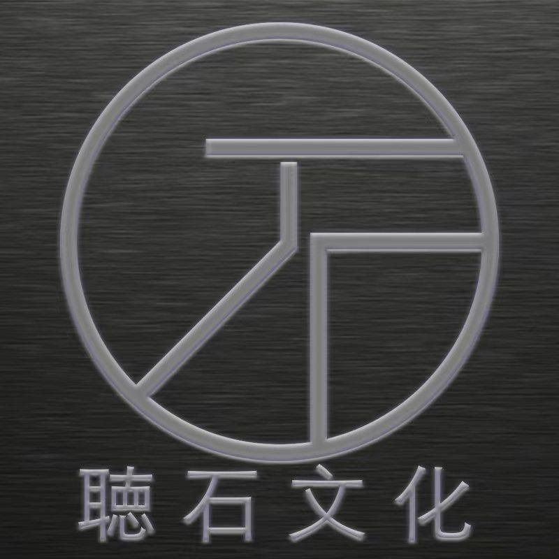 听石文化