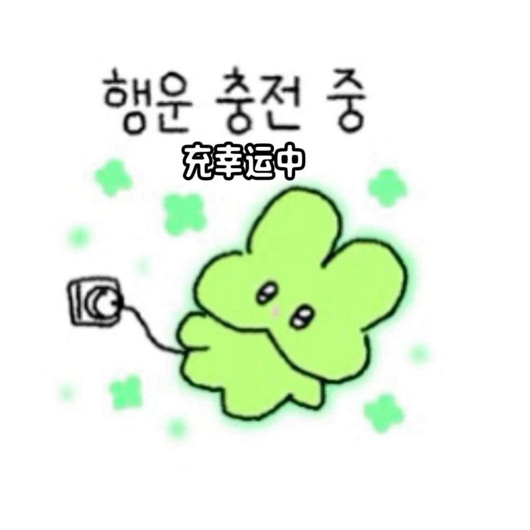 困成狗了