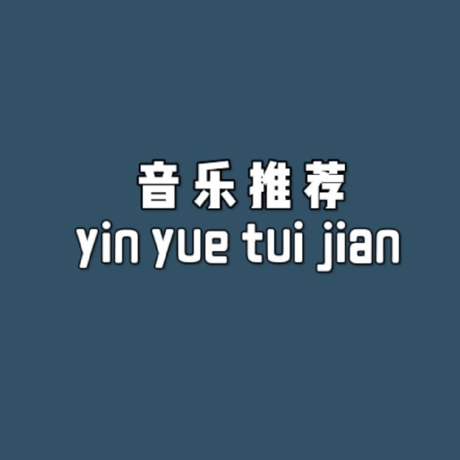 旺仔