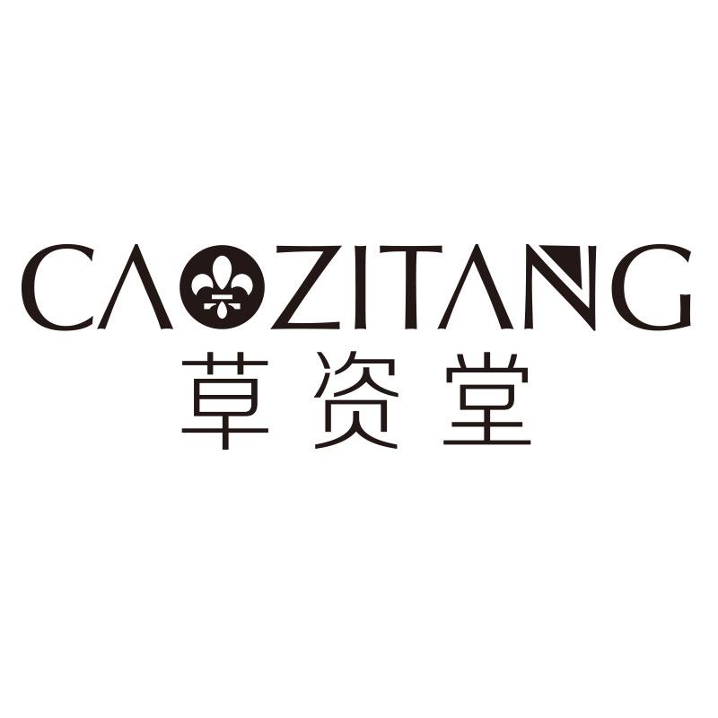 草资堂官方账号