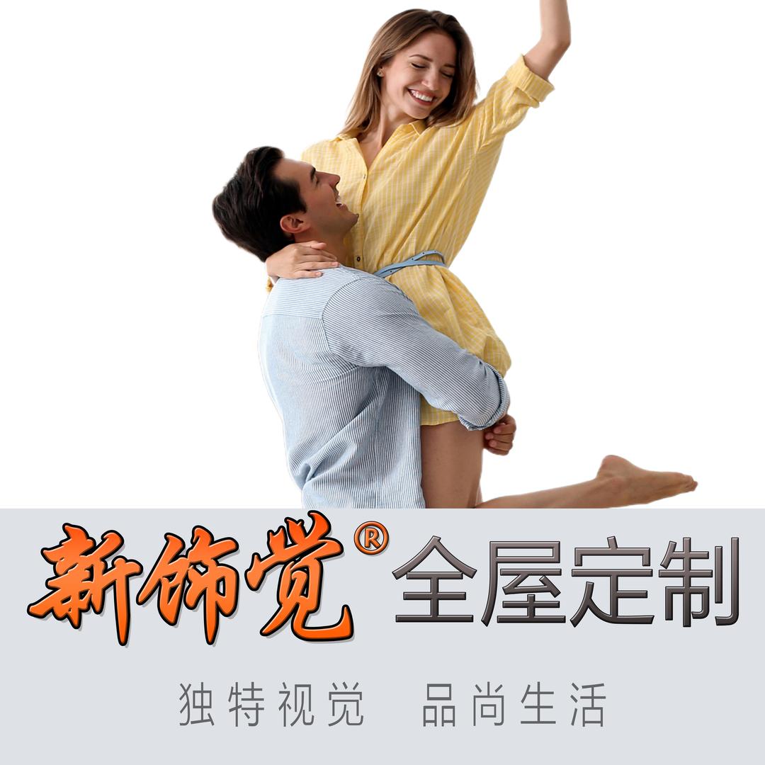 新饰觉-酒店定制家居工厂