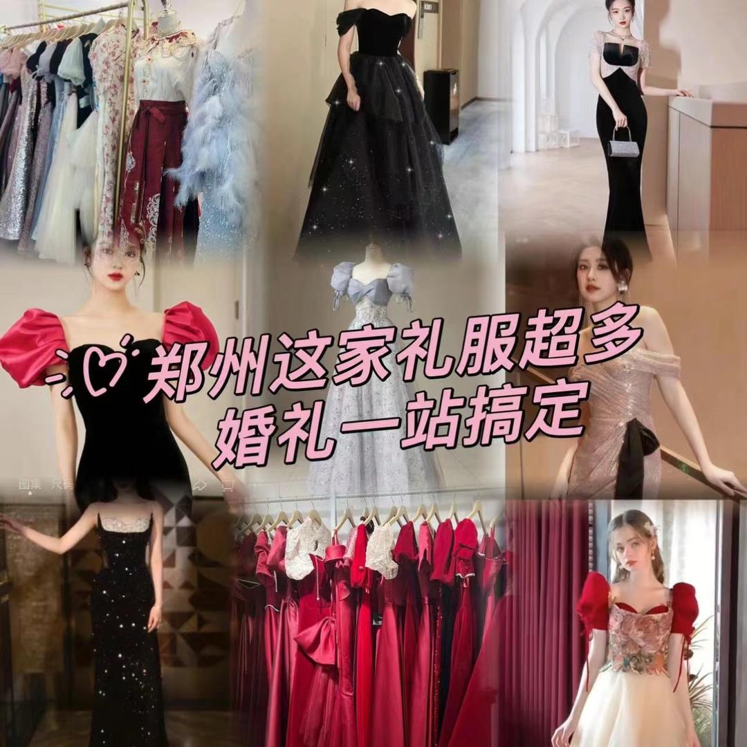 小瑾婚纱.主持宴会礼服租赁