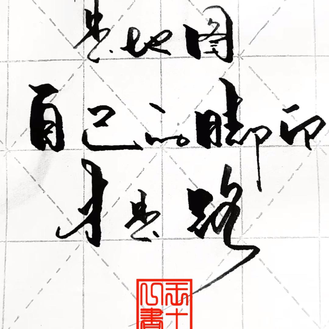我们有缘