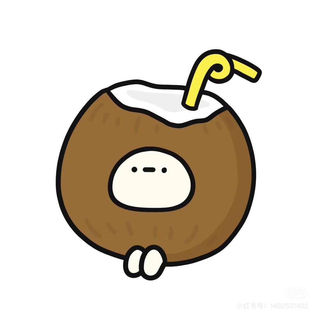 椰吱不上发条_