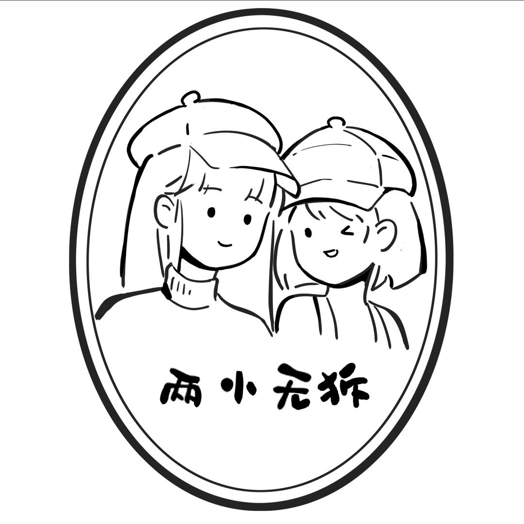 迟早发财姐妹