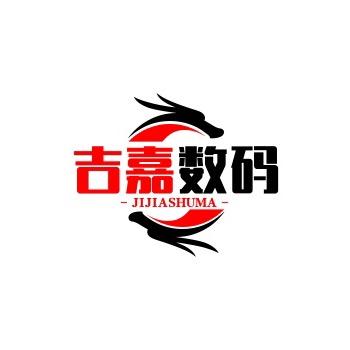 吉嘉数码手机客户中心