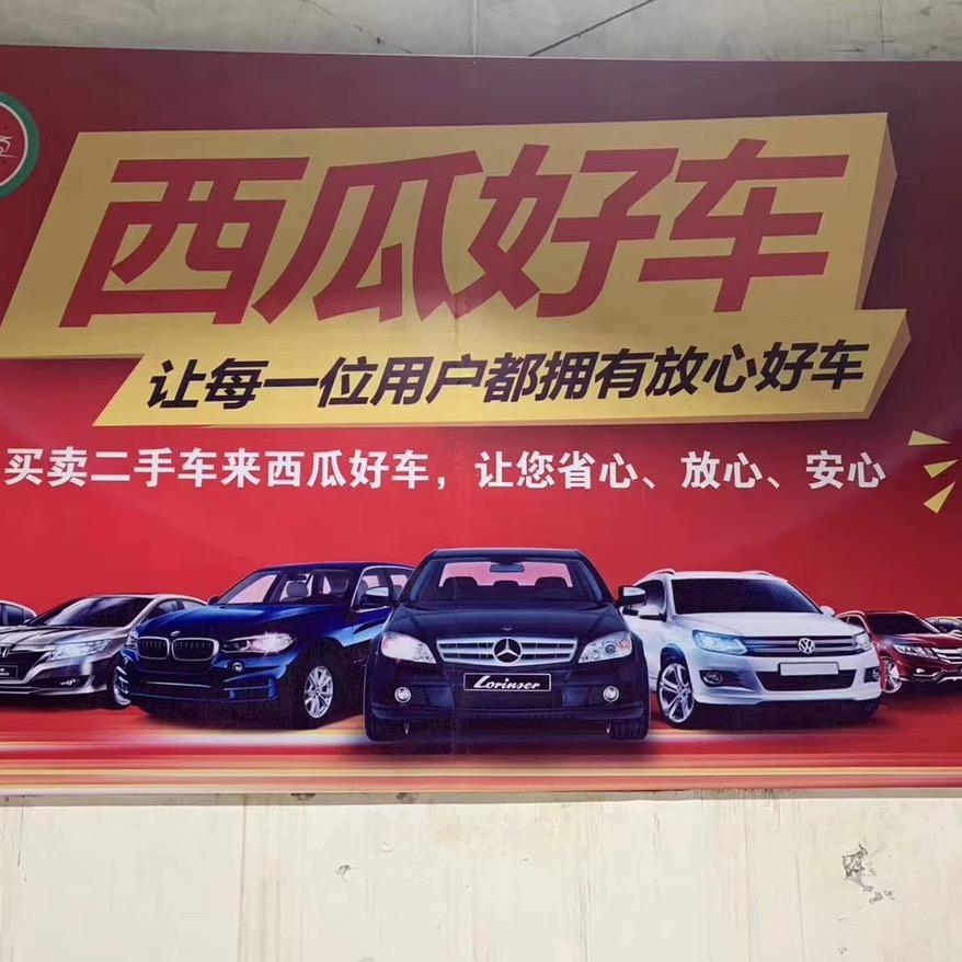 新乡西瓜好车