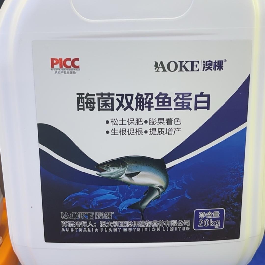 澳棵生物