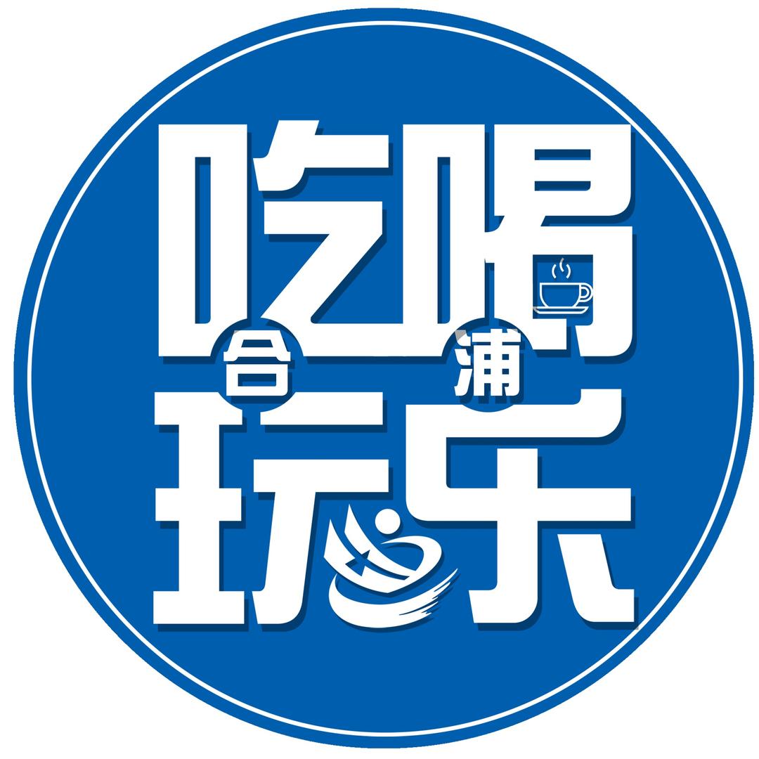 合浦网吃喝玩乐