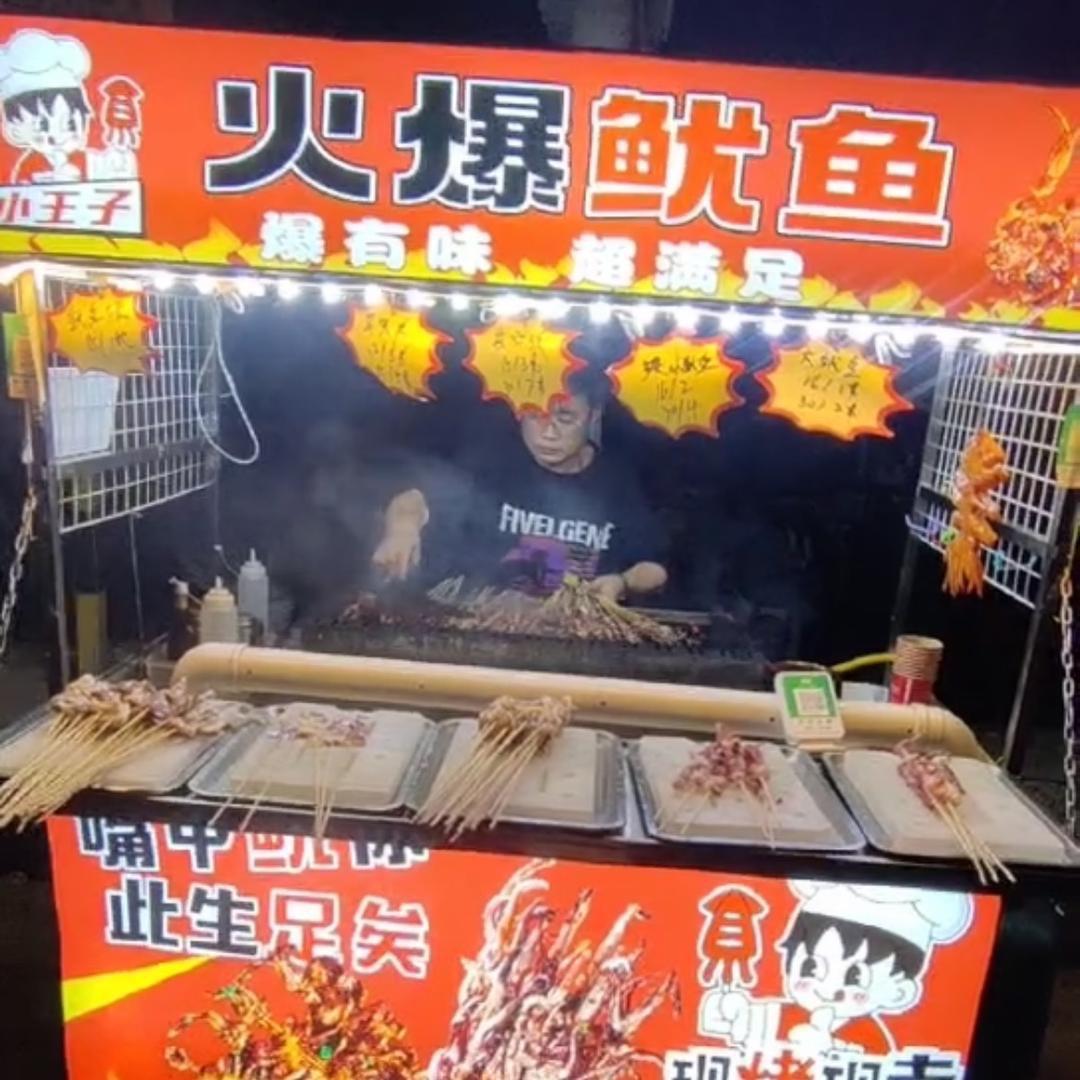 武汉小王子火爆鱿鱼🦑