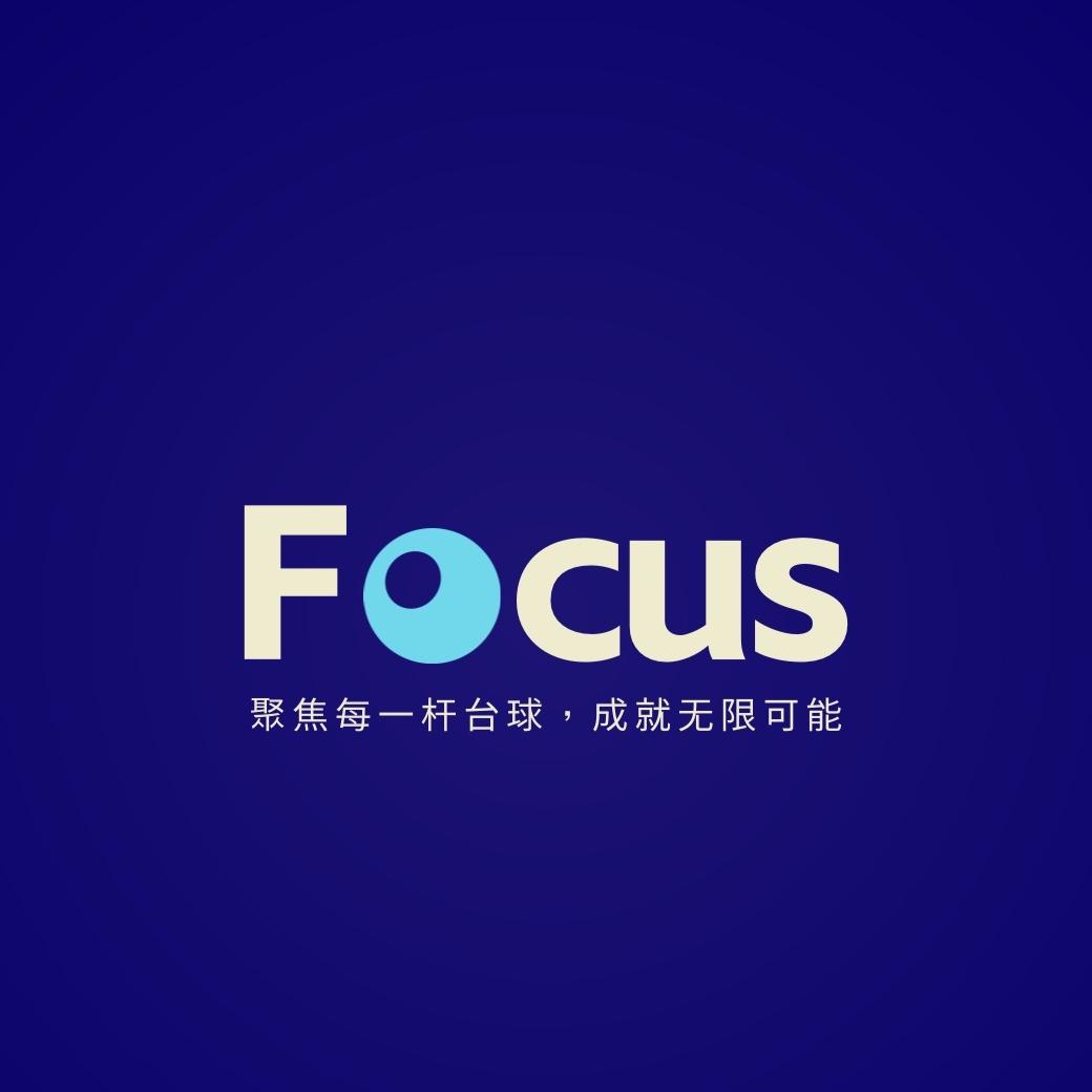台球器材甄选铺
