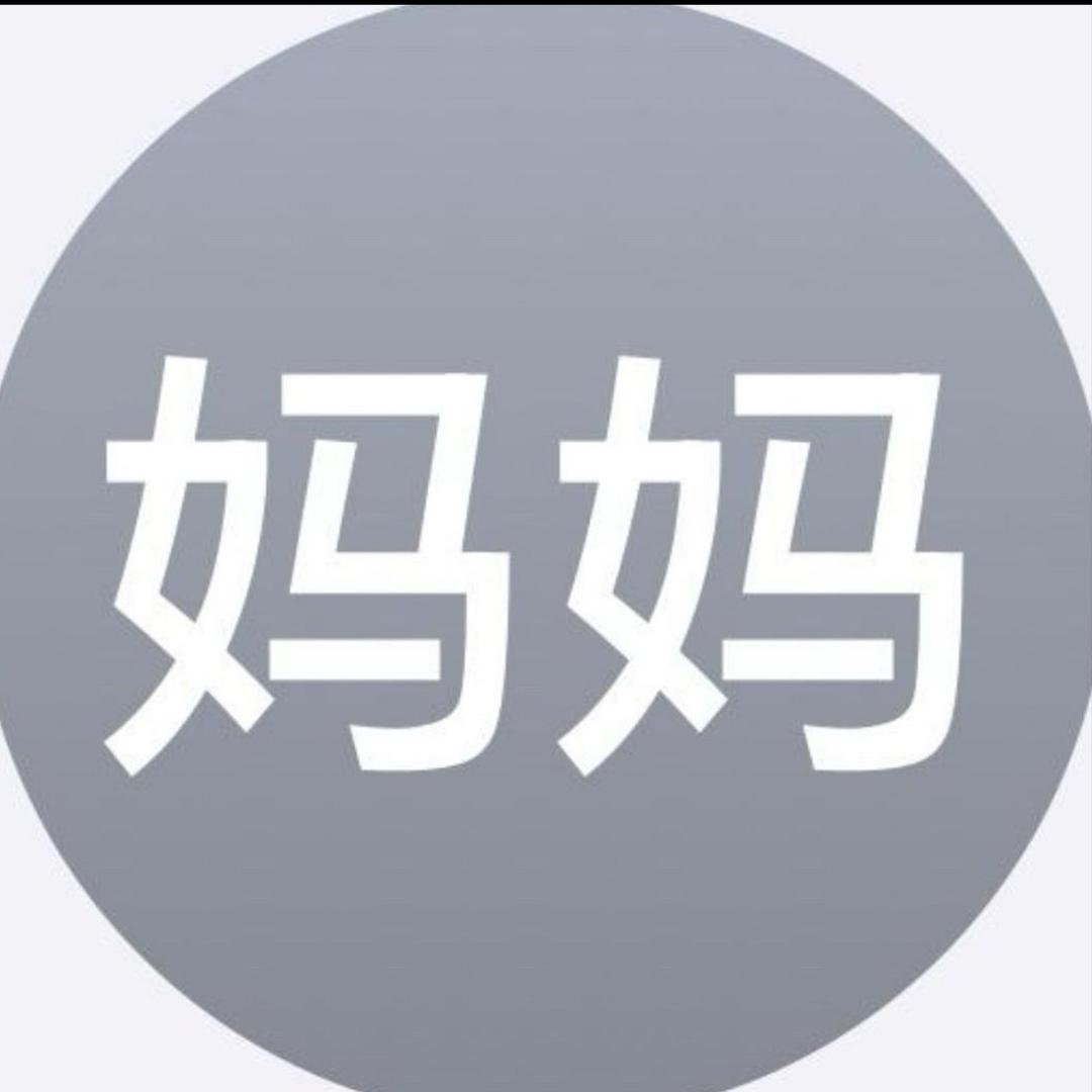 纯