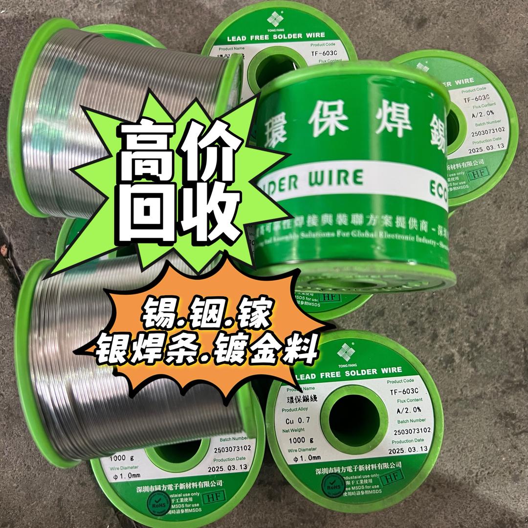 十一贵金属回收厂家