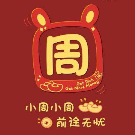 周周有钱花🌹周周干噎酸奶