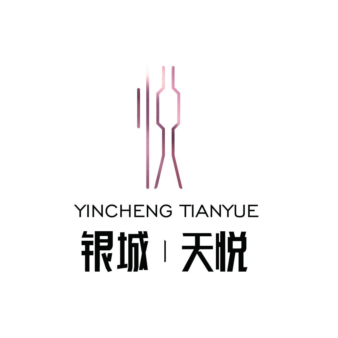 银城天悦 泽雅