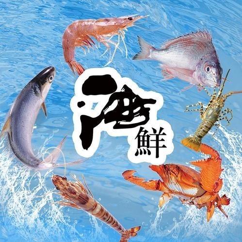摇滚辣妹海鲜及干品