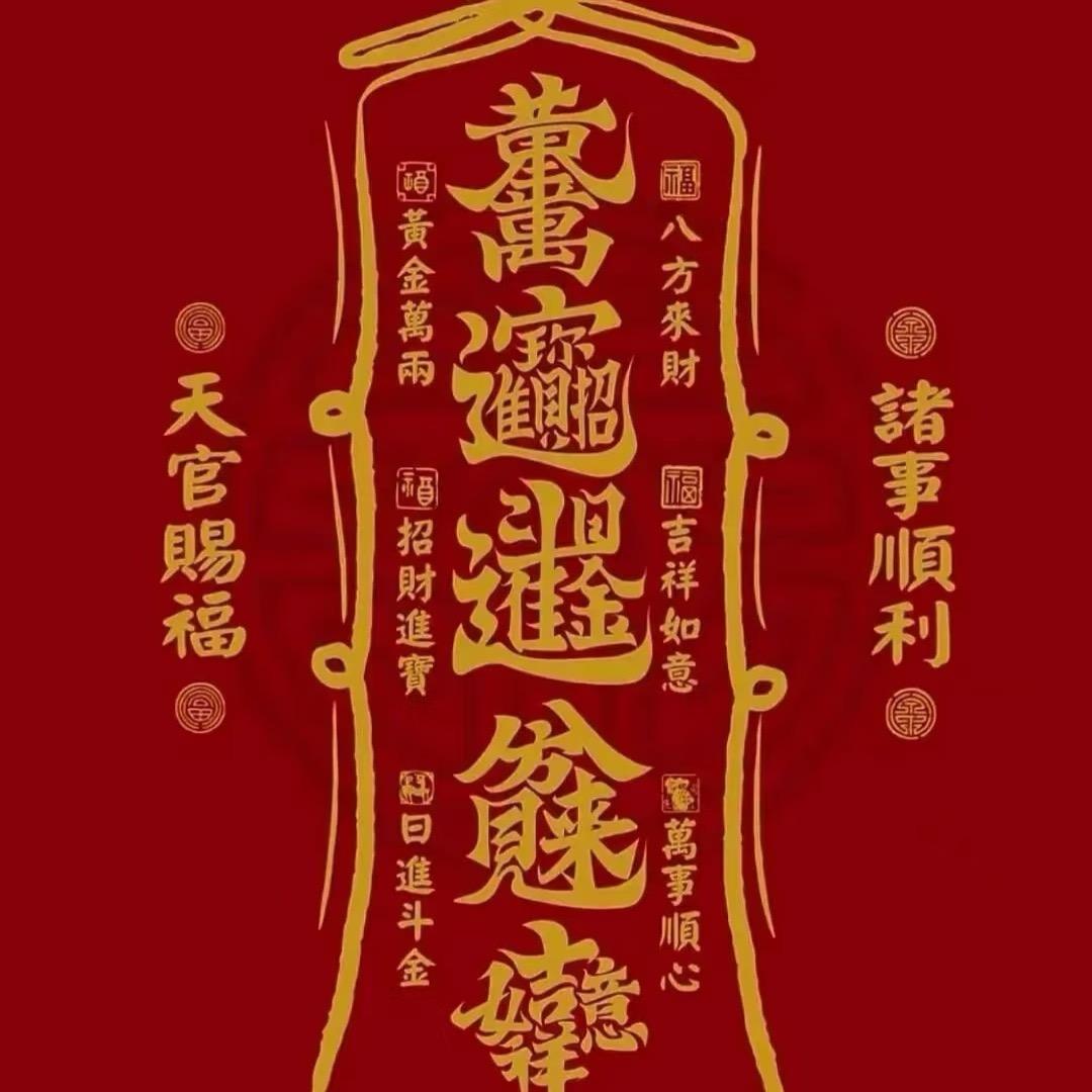 财神爷的独生女