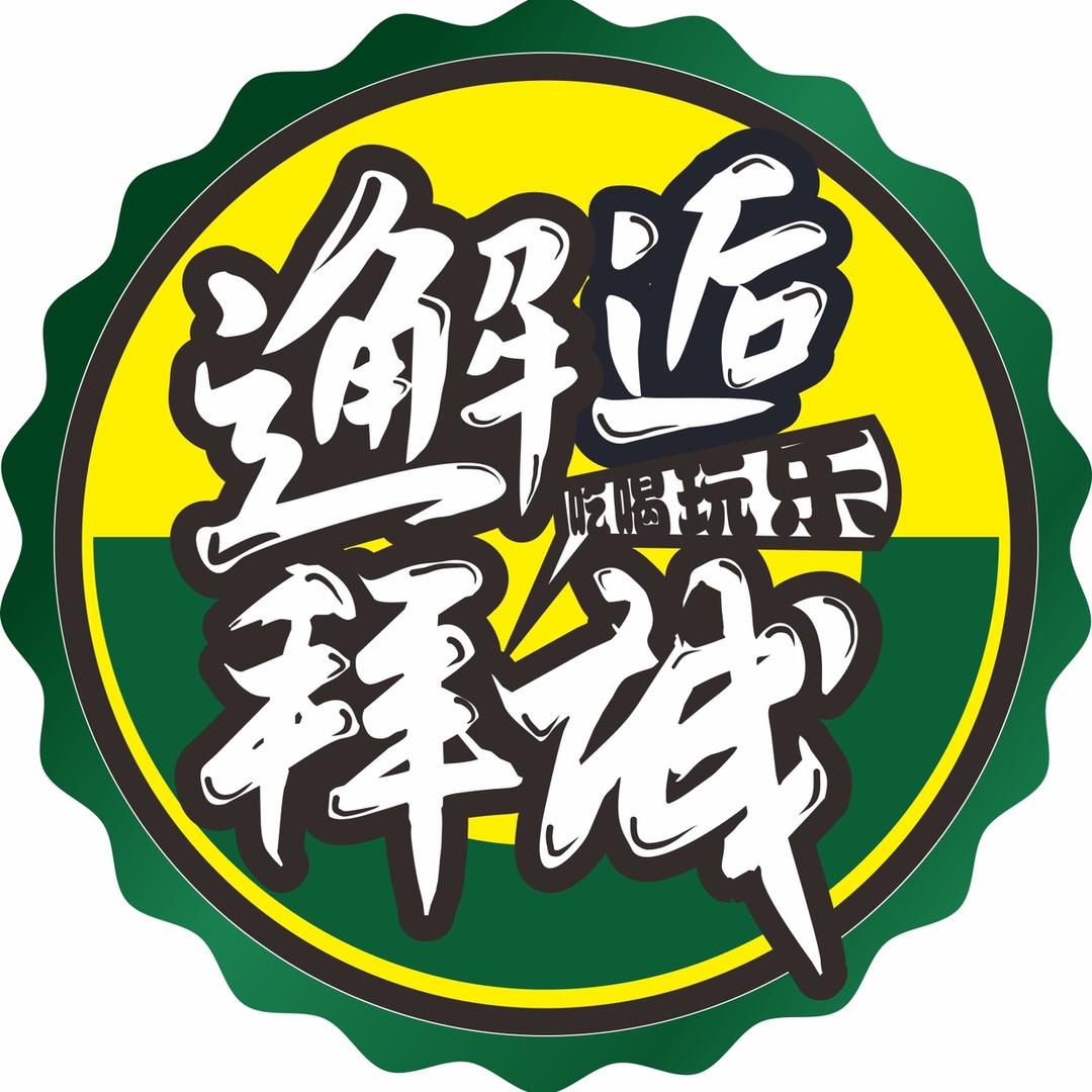 邂逅拜城
