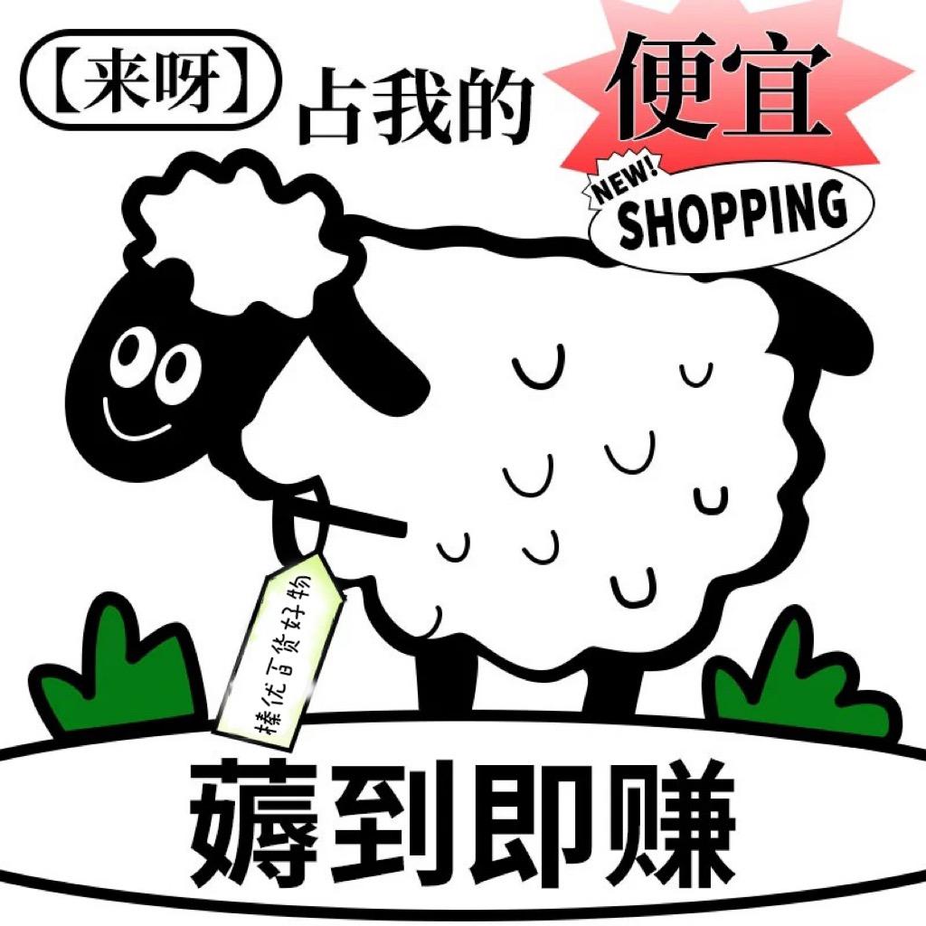 榛优百货好物