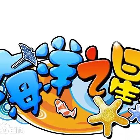 海王觉醒II