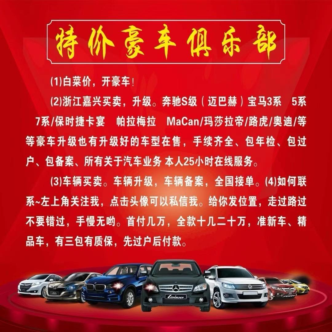 汽车改装，汽车买卖，汽车备案