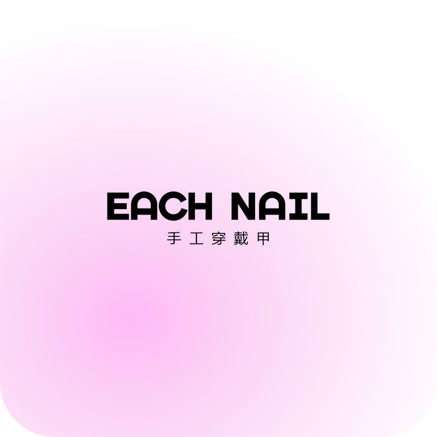 每个Each Nail纯手工穿戴甲