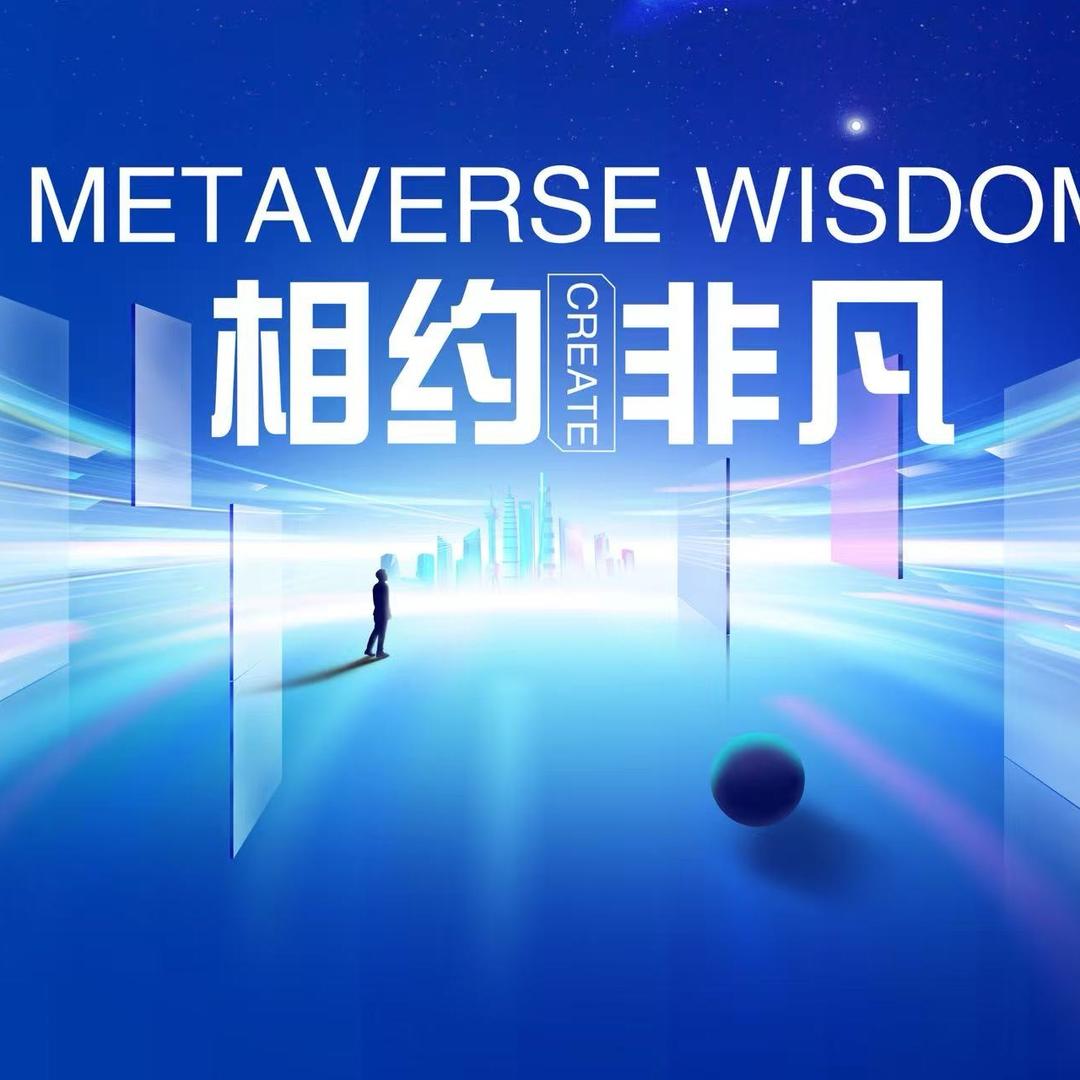 相约非凡