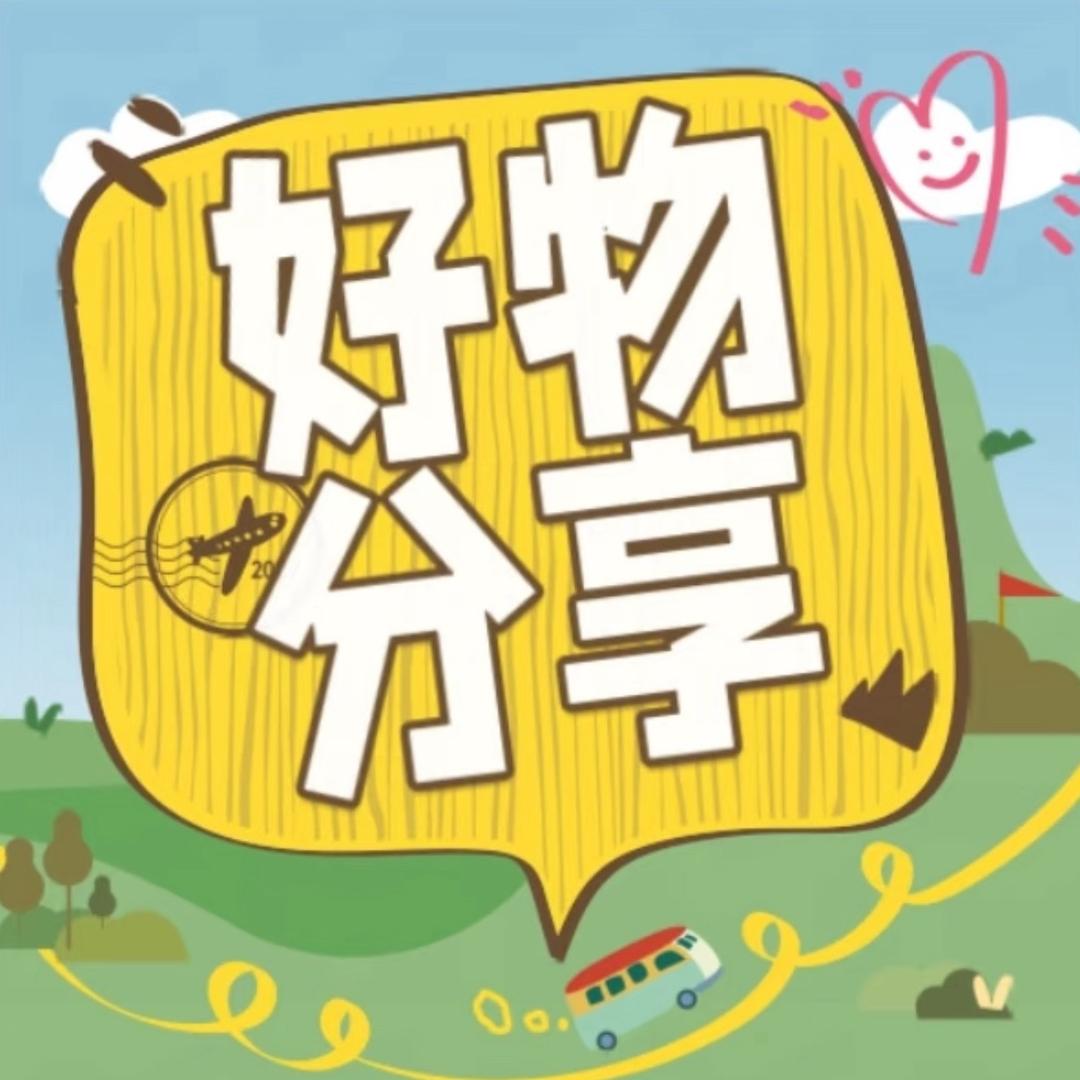 皮皮好物推荐.
