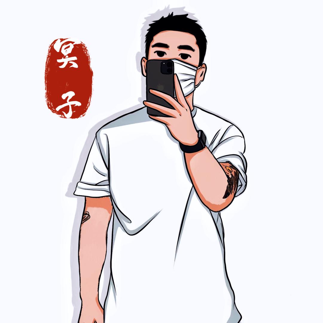 冥子