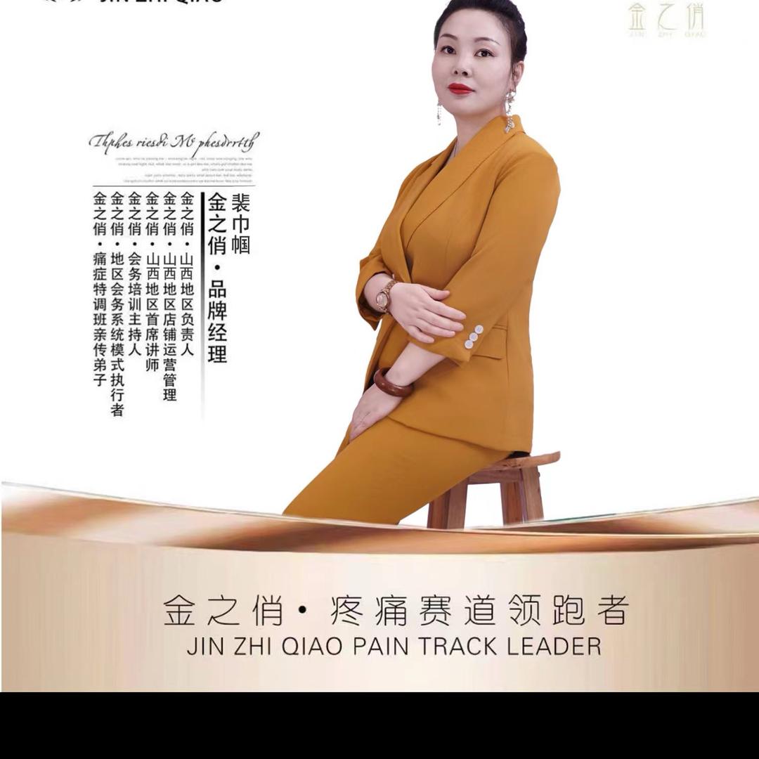 金之俏美容养生馆(二店)官方号