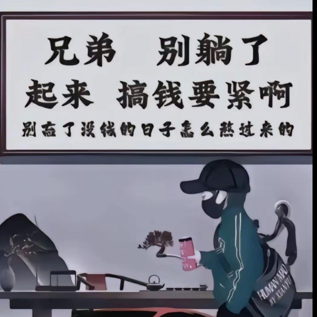 看透一切