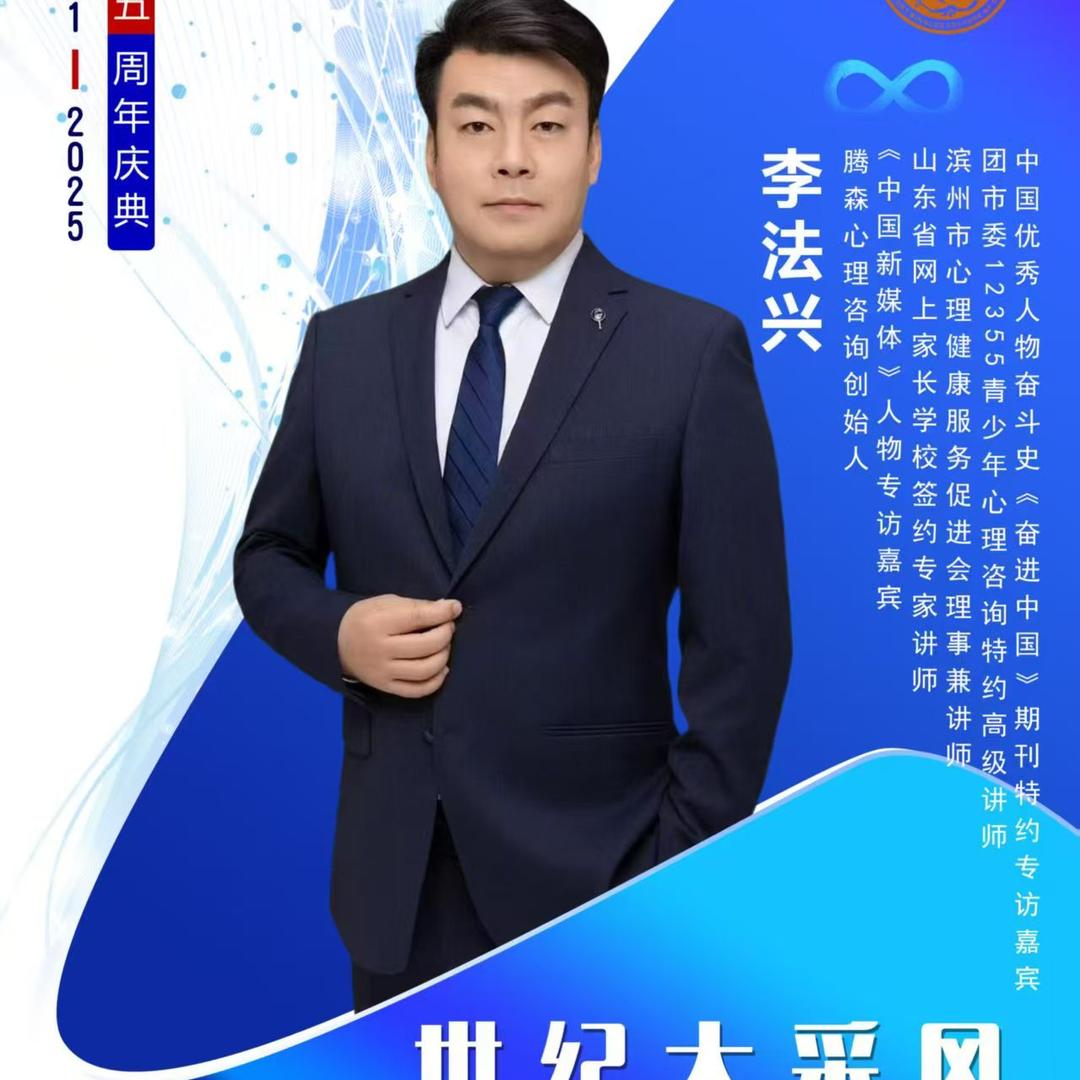 邹平腾森心理李老师