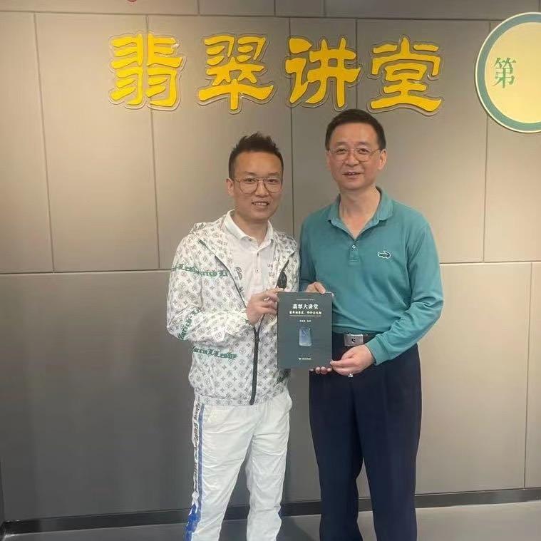 吴先生翡翠课堂
