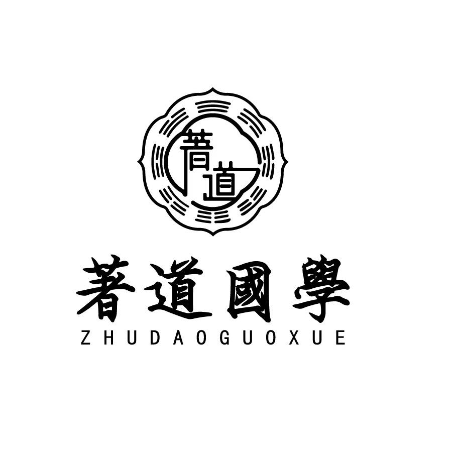 为其所言