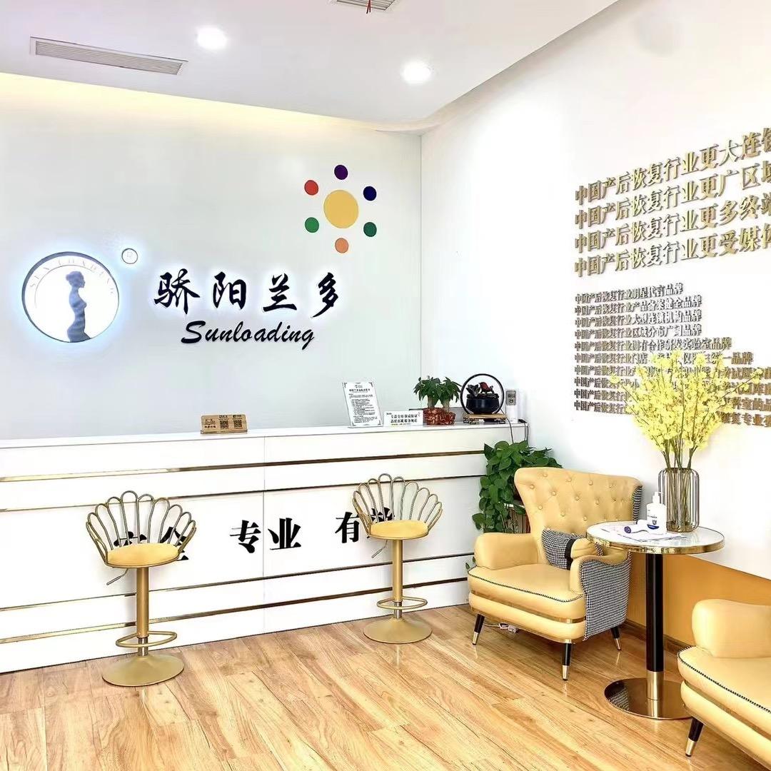 骄阳兰多头道汤母婴护理中心