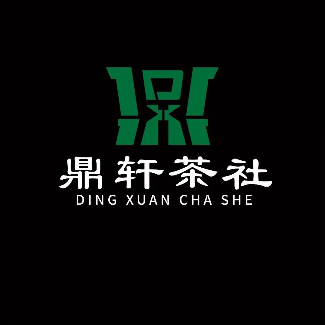 鼎轩棋牌（汉口年华）