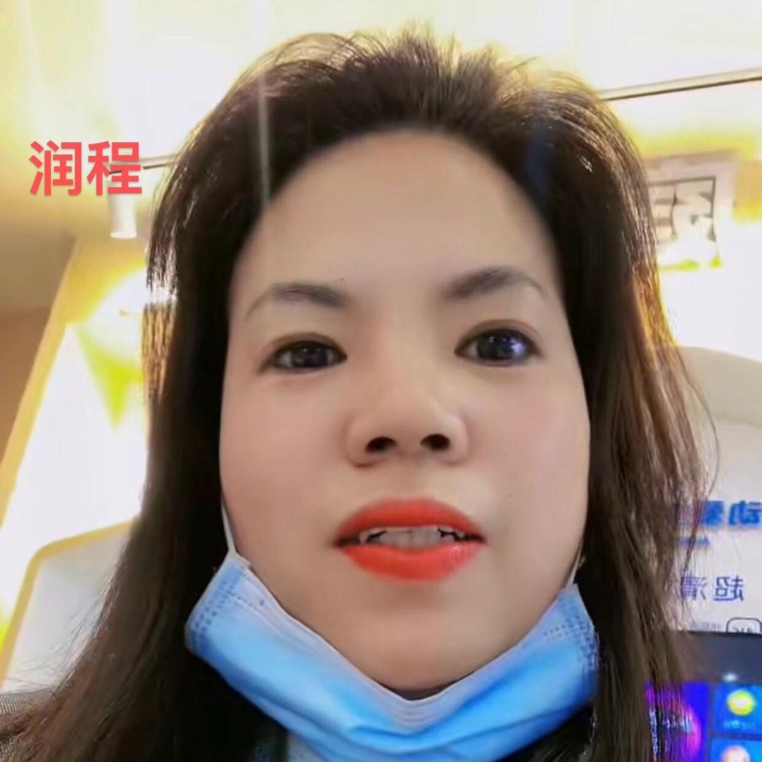 润程
