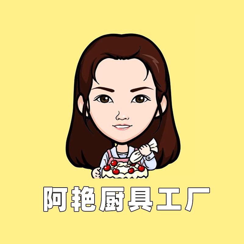 阿艳厨具工厂店