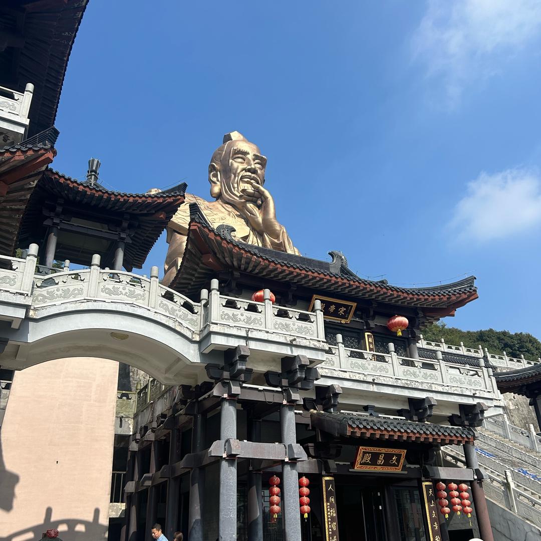 茅山国学院