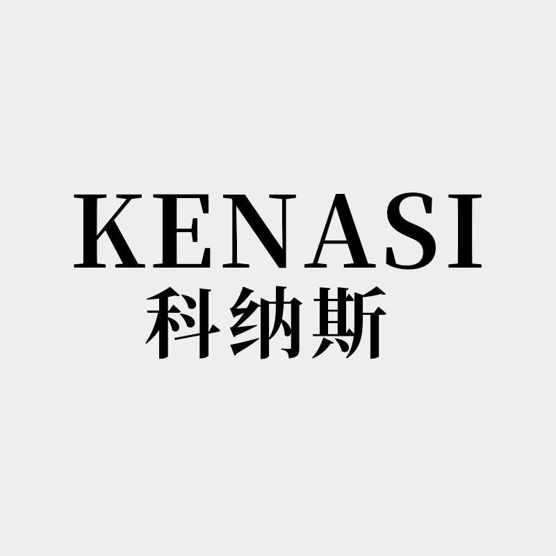 科纳斯护肤企业店