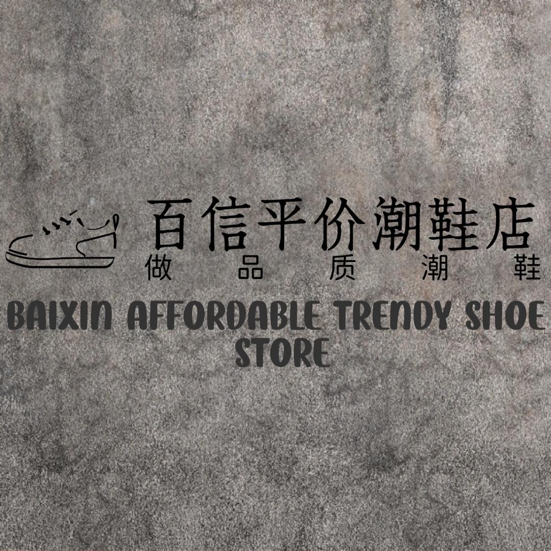 百信潮鞋