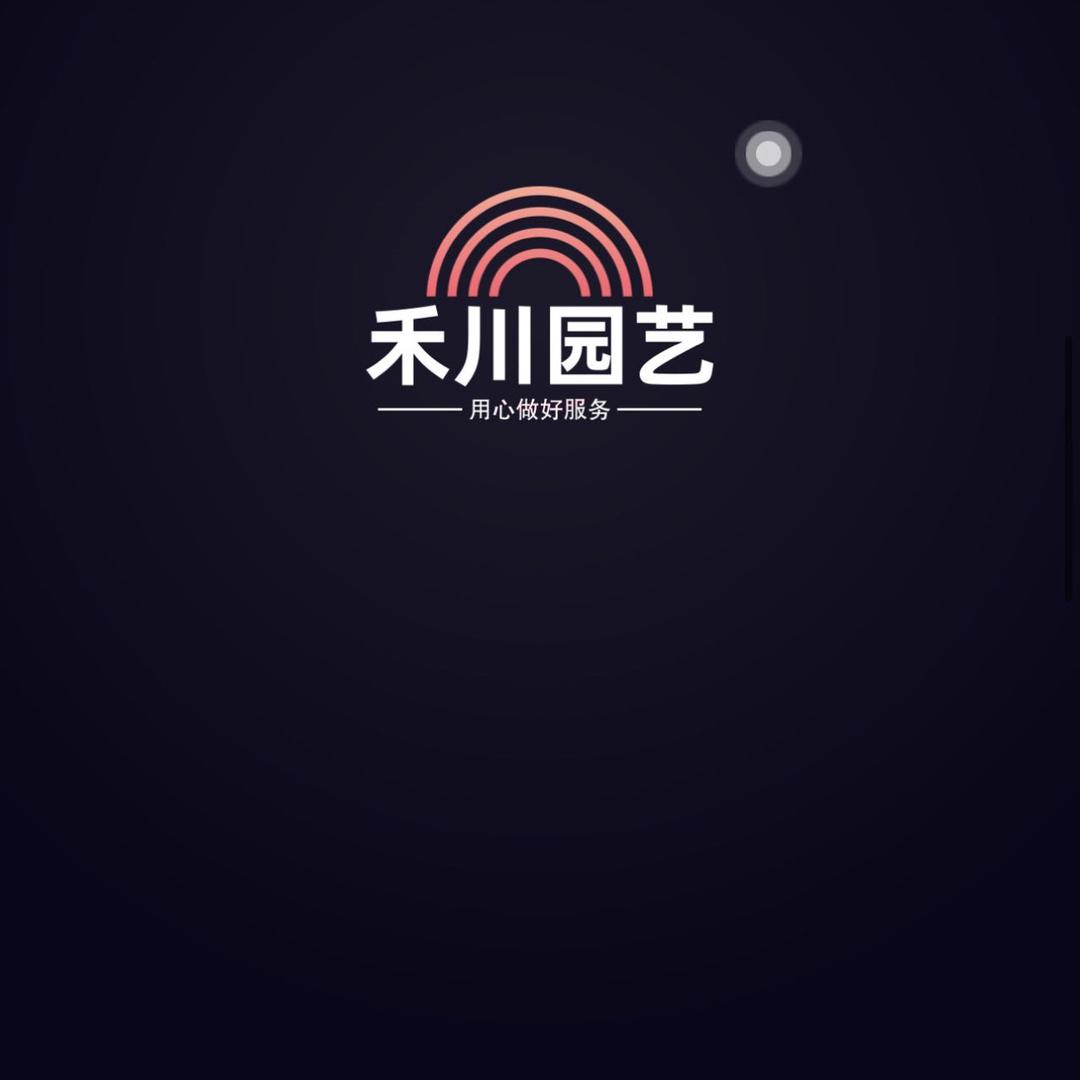 禾川园艺专营店