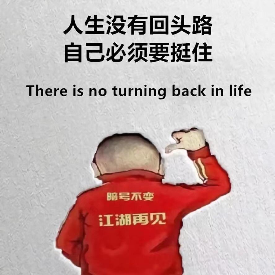醉梦人生