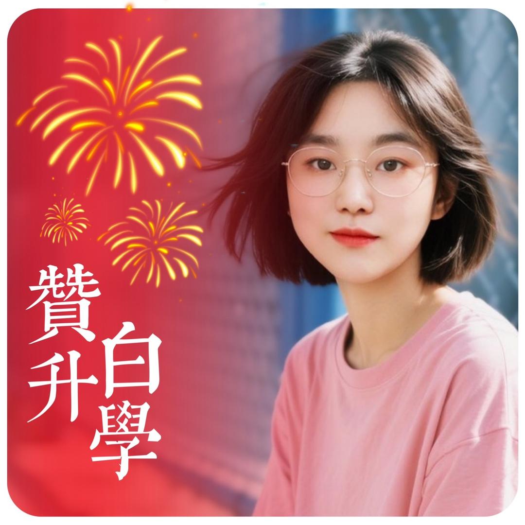 田老师讲选科