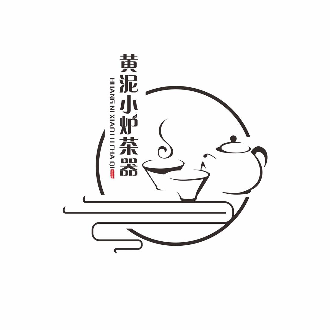 黄泥小炉茶器