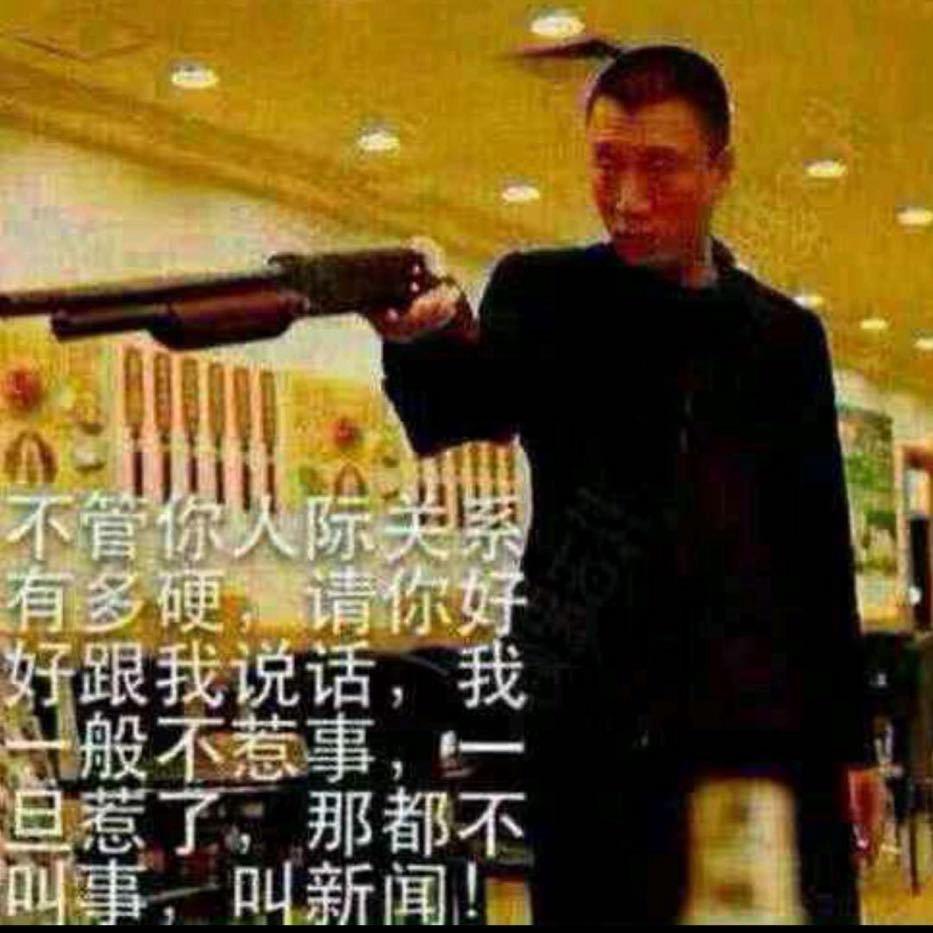 强哥