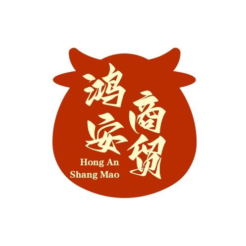 鸿安商贸