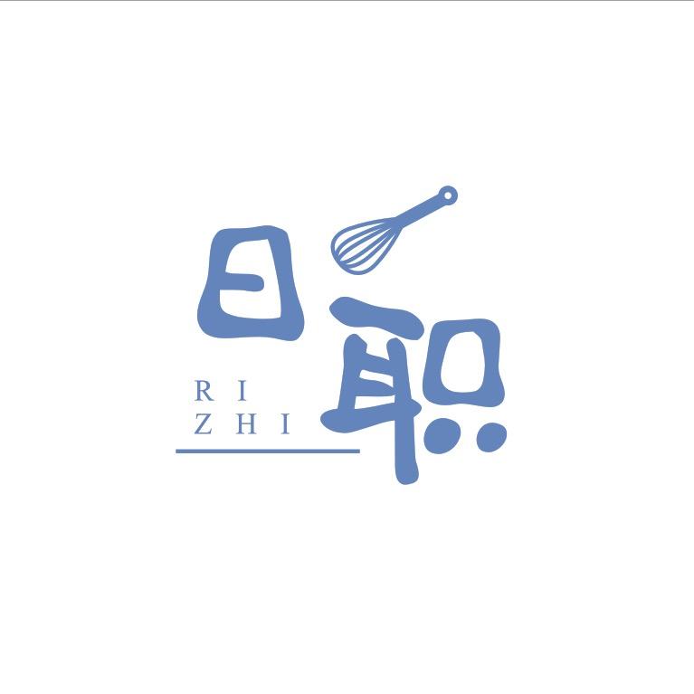 日职烘焙（食品创新工坊）