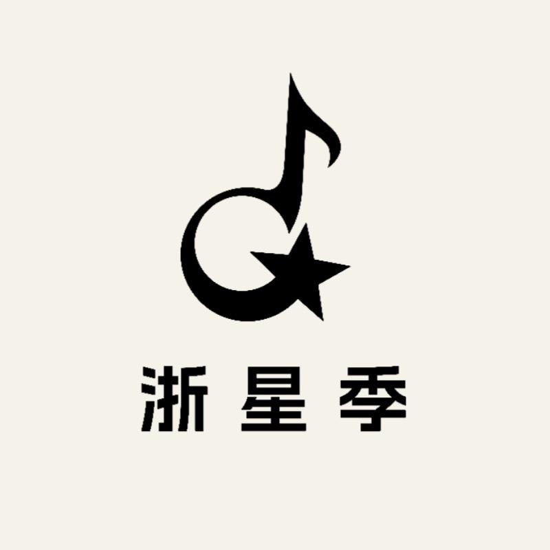浙星季音乐艺考