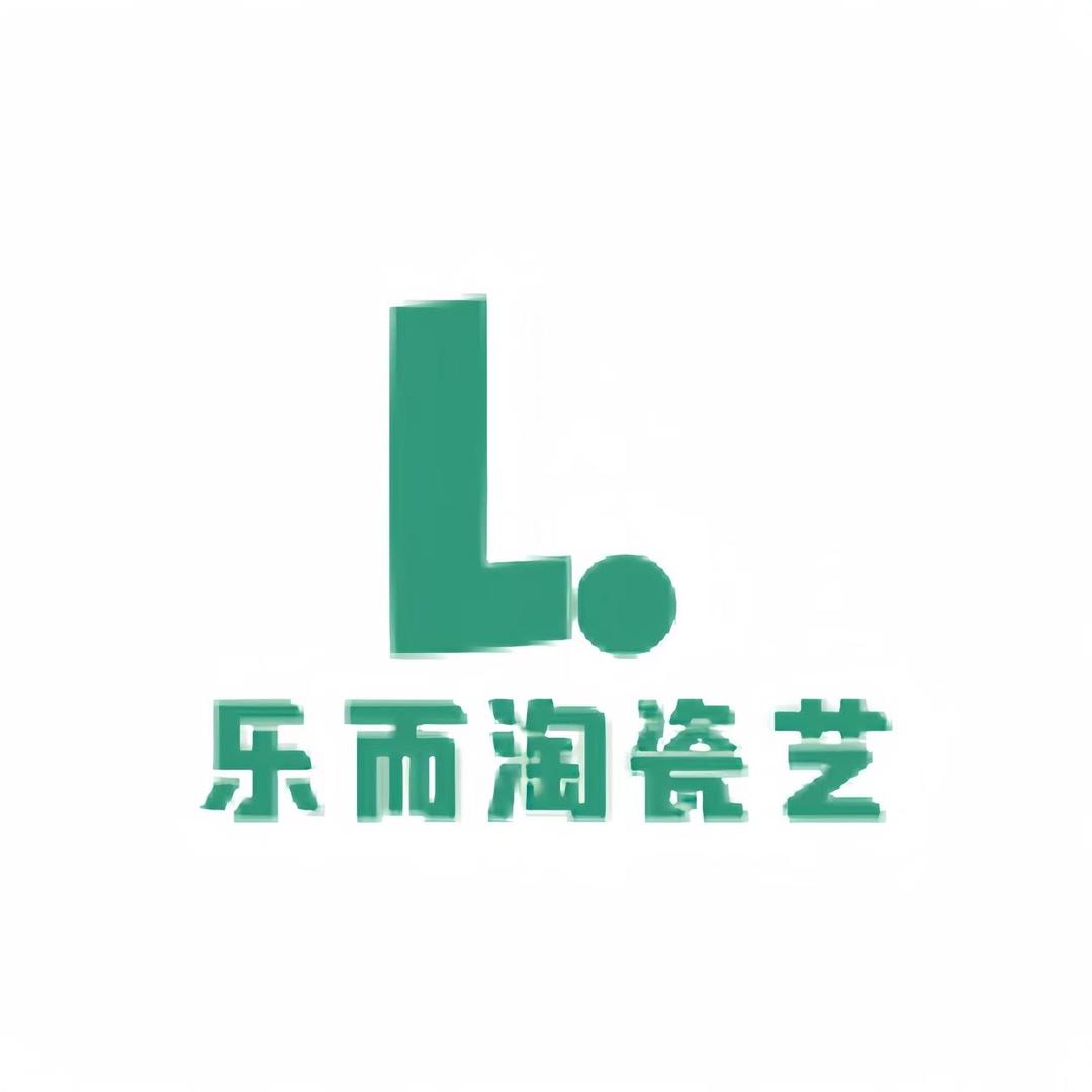乐而淘瓷艺